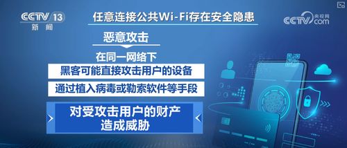 假期網絡享受需警惕，網絡安全陷阱不可忽視