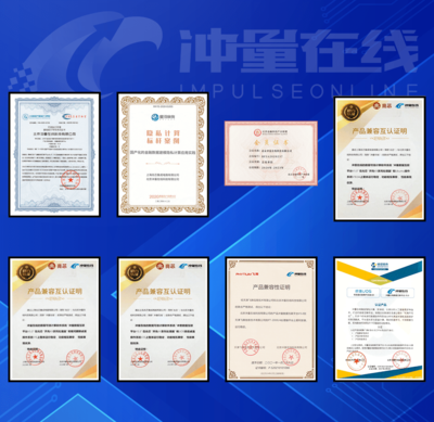 沖量在線榮膺“中關(guān)村高新技術(shù)企業(yè)”認(rèn)定，引領(lǐng)數(shù)據(jù)要素可信流通新紀(jì)元