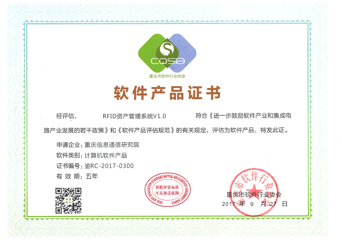 我院順利通過(guò)雙軟評(píng)估，彰顯北京企業(yè)網(wǎng)絡(luò)技術(shù)服務(wù)卓越實(shí)力