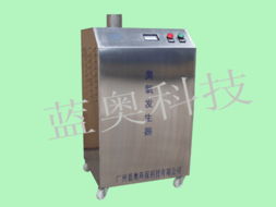 廣州臭氧發生器 藍奧環?？萍伎諆粞b置產品全覽